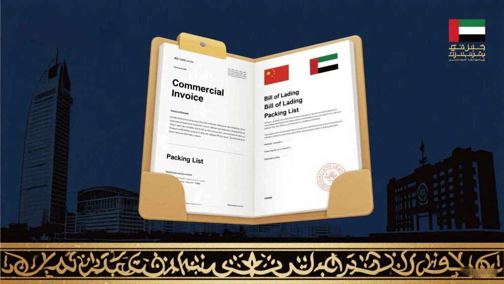 Basic Trade Documents for Importing Cars from China to Dubai